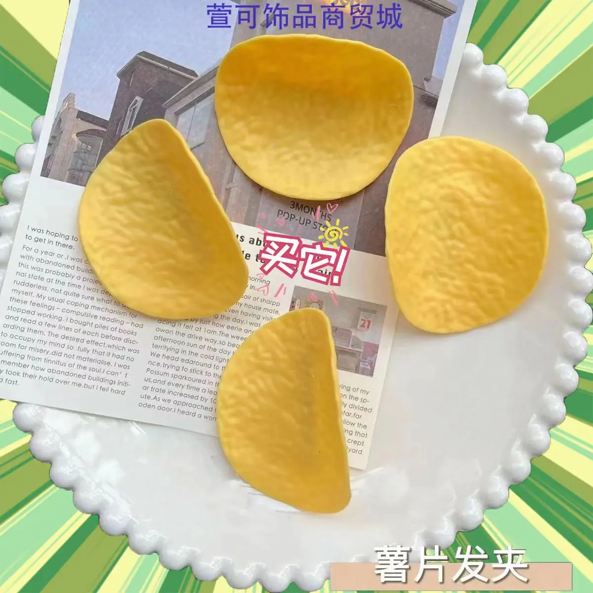 Simulation Potato Chip Hair Cl - огляд і ціна Hair Bundles